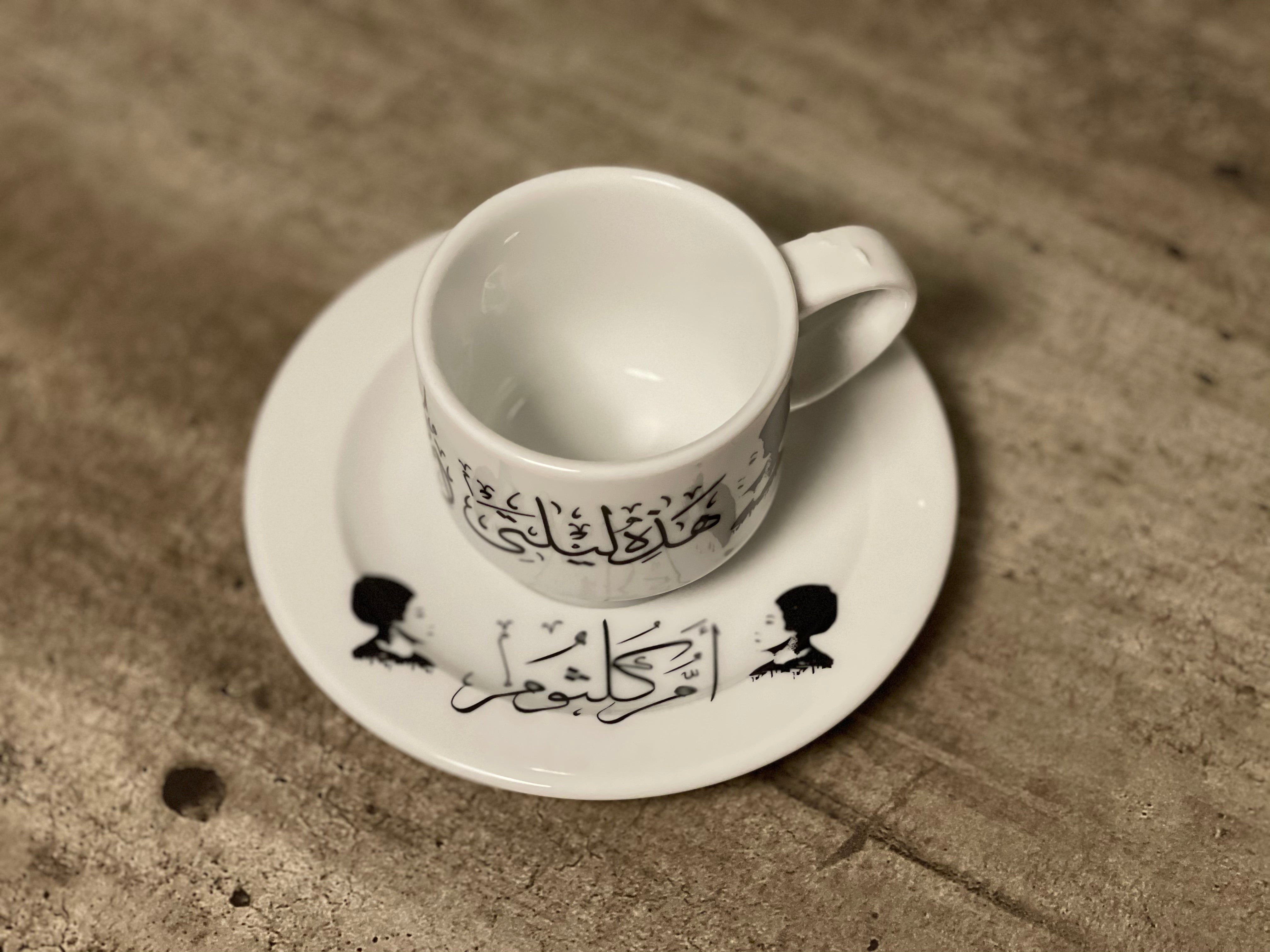 Espresso Cup with Saucer set - Basic (Umm Kulthum)